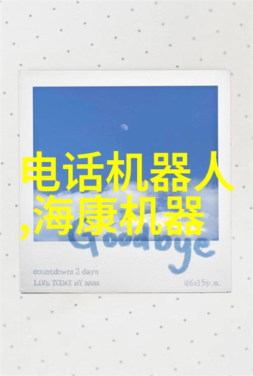 重磅工信部出手机器人行业注入强劲燃料